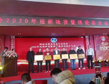 湖南省厨具设备行业协会活动
